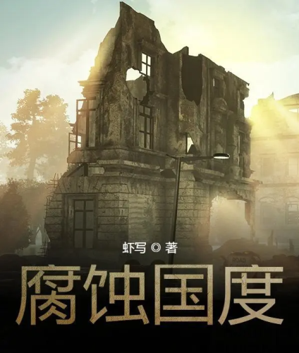 网游类蜀山小说排行榜(重生网游小说十大巅峰之作)