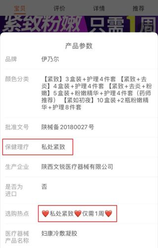 十大缩阴产品牌排行榜(口碑最好的私护产品)插图4 十大缩阴产品牌排行榜(口碑最好的私护产品)插图4