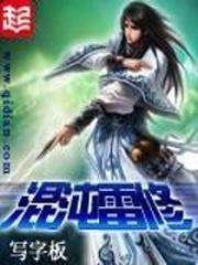 凡人流修真小说排行榜(好看的凡人修仙小说)插图7 凡人流修真小说排行榜(好看的凡人修仙小说)插图7