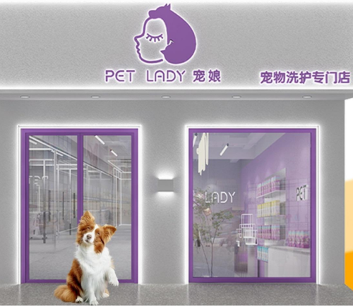 小宠物加盟店排行榜(宠物店加盟大概要多少钱)插图1 小宠物加盟店排行榜(宠物店加盟大概要多少钱)插图1