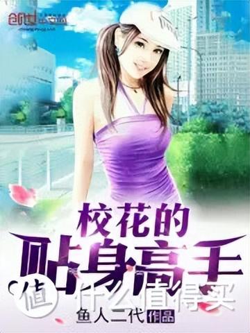 都市长篇小说排行榜(经典的十大都市小说)插图