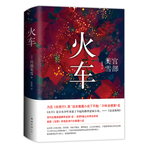 畅销出版小说排行榜(畅销书排名)插图24 畅销出版小说排行榜(畅销书排名)插图24