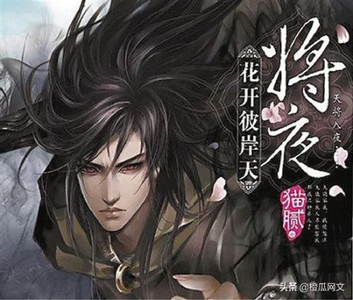 热门玄幻小说排行榜前十名(十大完结巅峰神作小说)插图4 热门玄幻小说排行榜前十名(十大完结巅峰神作小说)插图4