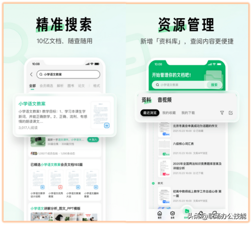 小学生作业软件排行榜(小学生最好试卷排行榜)插图6 小学生作业软件排行榜(小学生最好试卷排行榜)插图6