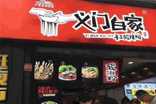 酸辣粉加盟品牌排行榜(正宗酸辣粉前十强加盟)插图2 酸辣粉加盟品牌排行榜(正宗酸辣粉前十强加盟)插图2