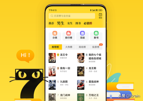 手机看小说软件排行榜(免费阅读app排行榜)插图1 手机看小说软件排行榜(免费阅读app排行榜)插图1