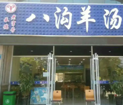 承德名吃十大排行榜(承德必吃十大美食)