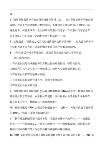 高中生物资料书排行榜(高中生物适合买什么资料)插图3 高中生物资料书排行榜(高中生物适合买什么资料)插图3