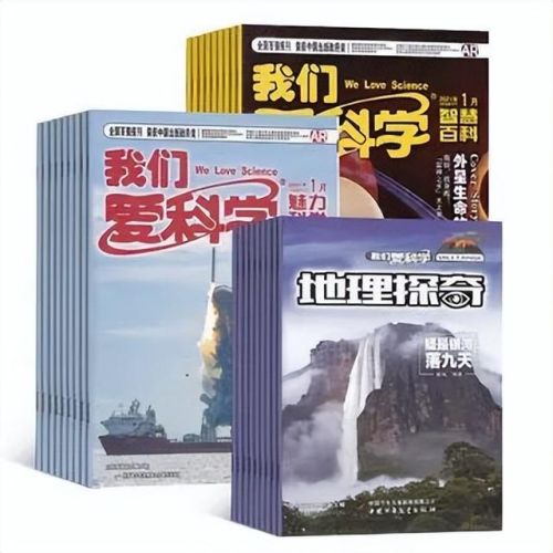 小学生报刊杂志排行榜(小学生报刊订阅 推荐)插图12 小学生报刊杂志排行榜(小学生报刊订阅 推荐)插图12