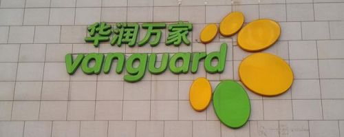 超市连锁店加盟排行榜(现在加盟哪个便利超市店好)插图7