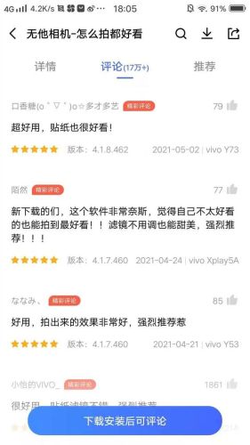 萌萌的照相软件排行榜(拍照最好的软件)插图6