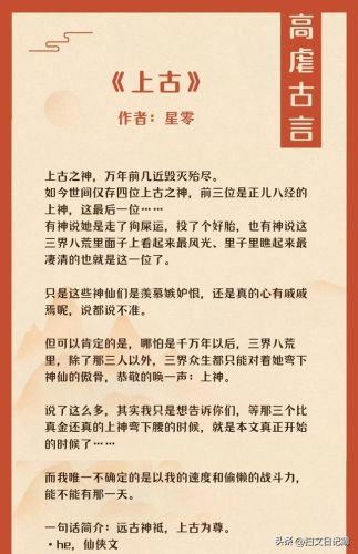 超虐的古风小说排行榜(好看的古风小说)插图5