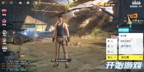 吃鸡手游排行榜(武侠类吃鸡手游)插图3 吃鸡手游排行榜(武侠类吃鸡手游)插图3