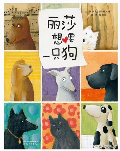 人气总排行榜狗狗书籍(哪些养狗的书比较实用)插图16