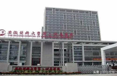 合肥的妇科医院排行榜(合肥最好的妇科医院是哪个医院)插图2
