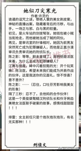 好听的刑侦小说排行榜(高评分刑侦类小说)