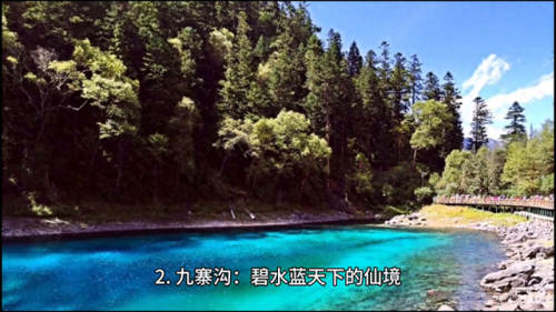 四川省景点排行榜(四川最美的十大景点)