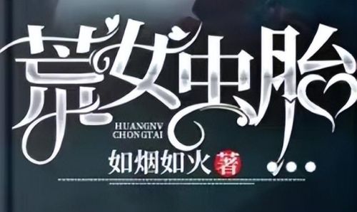 完结版惊悚小说排行榜(十大必看悬疑小说)插图4