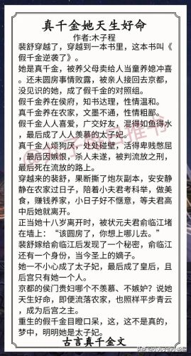 重生千金小说排行榜(贵女重生侯府下堂妻全文免费阅读)插图5