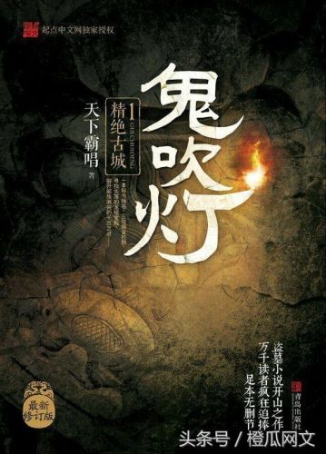 网络小说评分排行榜(50大公认网络小说神作)插图5