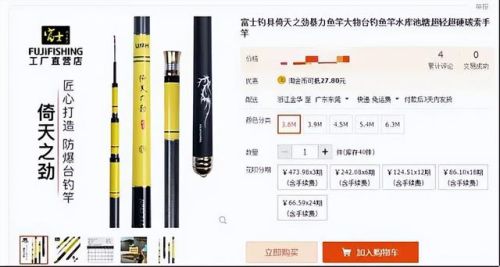 十大渔竿品牌排行榜(世界公认十大顶级鱼竿)插图7 十大渔竿品牌排行榜(世界公认十大顶级鱼竿)插图7