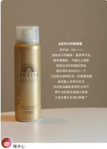 防晒喷雾排行榜10强2017(十大保湿喷雾品牌)插图3