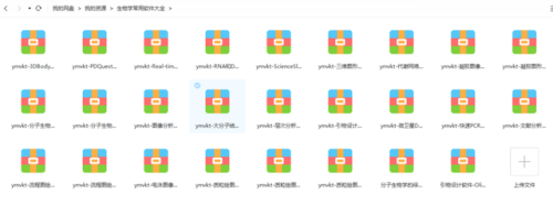 高中生物软件排行榜(生物app推荐初中)插图 高中生物软件排行榜(生物app推荐初中)插图