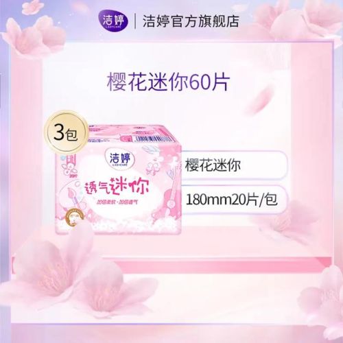 中国卫生巾品牌排行榜(最好的卫生巾是什么牌子)插图3 中国卫生巾品牌排行榜(最好的卫生巾是什么牌子)插图3