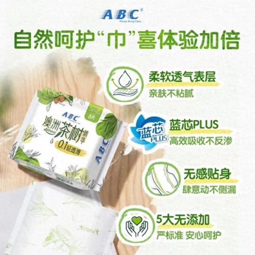 中国卫生巾品牌排行榜(最好的卫生巾是什么牌子)插图 中国卫生巾品牌排行榜(最好的卫生巾是什么牌子)插图