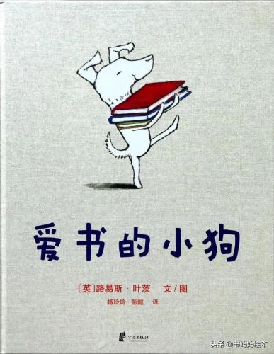 人气总排行榜狗狗书籍(哪些养狗的书比较实用)插图48