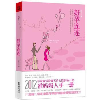 胎教故事书十大排行榜(爸爸讲胎教故事100篇)插图5 胎教故事书十大排行榜(爸爸讲胎教故事100篇)插图5