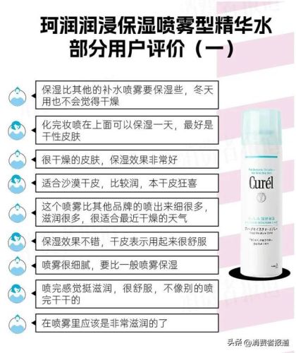 护肤品销量排行榜补水(化妆品品牌排行榜50强)插图3