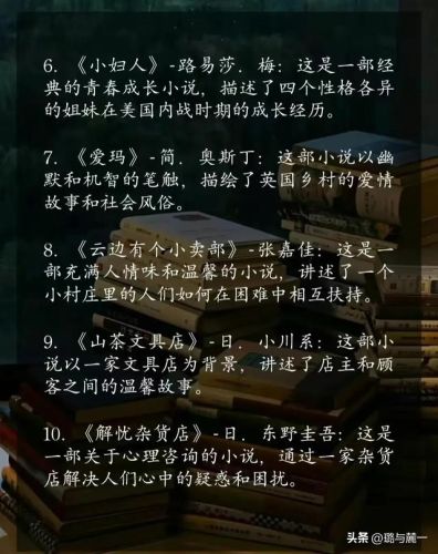 世界名著书籍排行榜(世界名著必读10本书)插图2