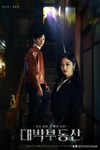 鬼神电视剧大全排行榜(鬼神类的电影电视剧)插图9