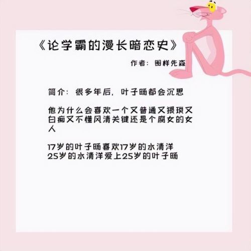 校草小说排行榜前十名(男主是校草的都市校园小说)插图 校草小说排行榜前十名(男主是校草的都市校园小说)插图