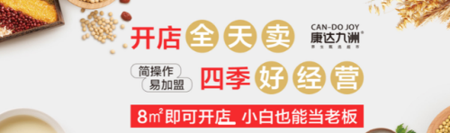 超市连锁店加盟排行榜(现在加盟哪个便利超市店好)插图2