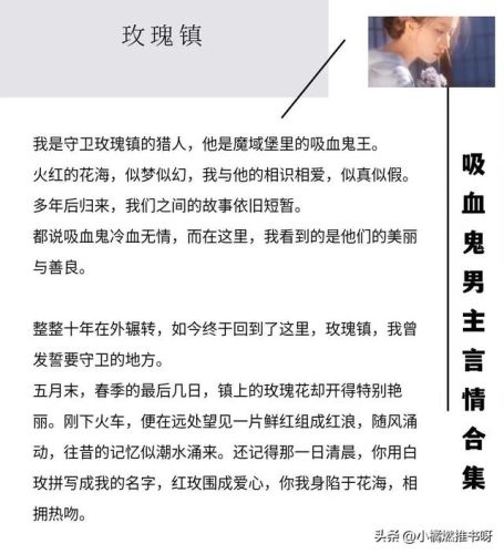 男主吸血鬼小说排行榜(穿越小说男主角有吸血能力)插图7