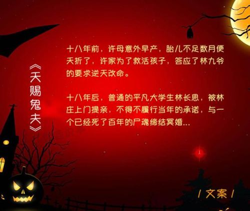 鬼夫小说排行榜完结(鬼夫类小说哪个好看)