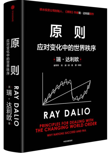 十大财经书籍排行榜(财经方面的书籍推荐)插图10 十大财经书籍排行榜(财经方面的书籍推荐)插图10