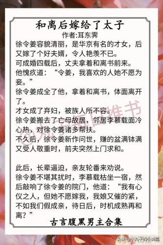 皇帝小说排行榜男主角(10本顶尖的历史穿越小说)插图2 皇帝小说排行榜男主角(10本顶尖的历史穿越小说)插图2