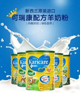 好羊奶粉排行榜(国内品牌羊奶粉排行榜前十名)插图5 好羊奶粉排行榜(国内品牌羊奶粉排行榜前十名)插图5