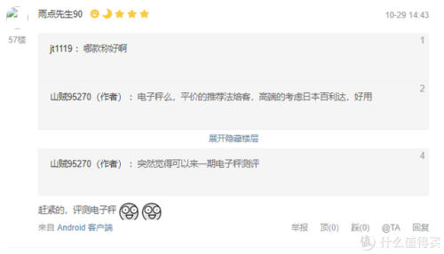 烘焙电子秤品牌排行榜(烘焙称重器哪个牌子好)插图