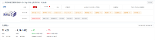 宝宝牛奶品牌排行榜(婴儿纯牛奶什么牌子好)