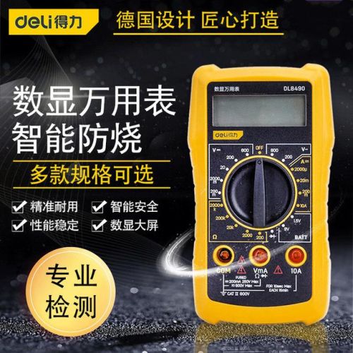 万能表排行榜(中国十大品牌万用表)插图26