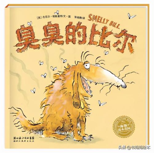 人气总排行榜狗狗书籍(哪些养狗的书比较实用)插图70