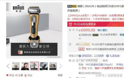 品牌剃须刀排行榜(中国剃须刀品牌十大排名)插图8 品牌剃须刀排行榜(中国剃须刀品牌十大排名)插图8