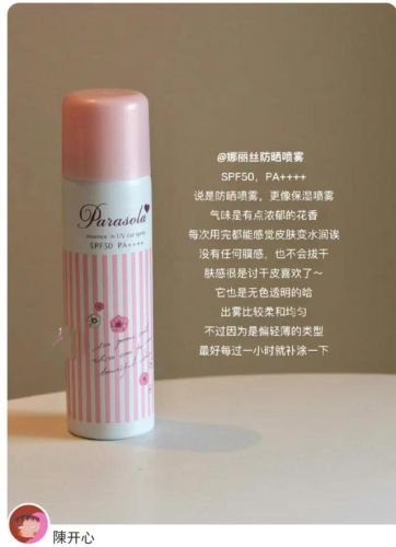 防晒喷雾排行榜10强2017(十大保湿喷雾品牌)插图5