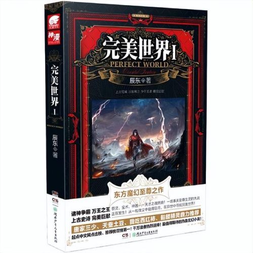 2018小说排行榜前十名(起点2018年度十大作品)插图8 2018小说排行榜前十名(起点2018年度十大作品)插图8