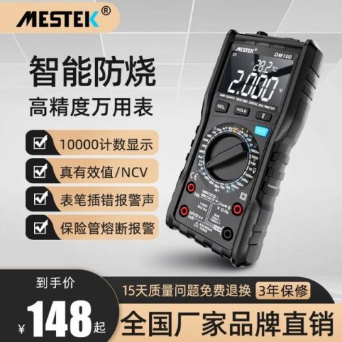 万能表排行榜(中国十大品牌万用表)插图14