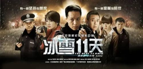 中国十大灾难片排行榜(最震撼的灾难片)插图1 中国十大灾难片排行榜(最震撼的灾难片)插图1